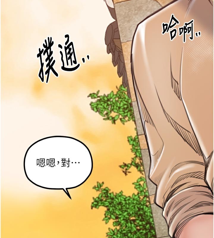 《最強家丁》漫画 第47話-我來消除妳的陰氣