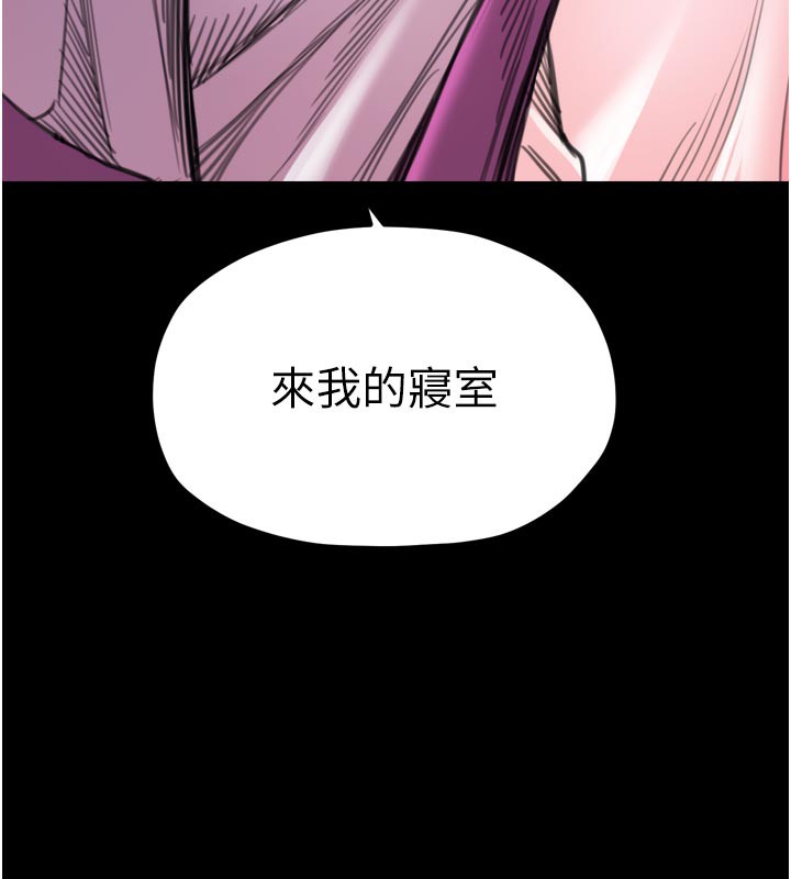 《最強家丁》漫画 第47話-我來消除妳的陰氣