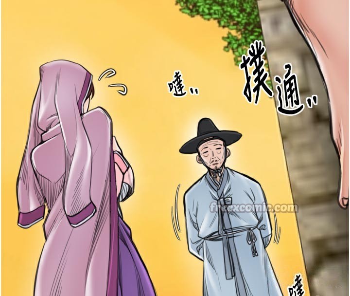 《最強家丁》漫画 第47話-我來消除妳的陰氣