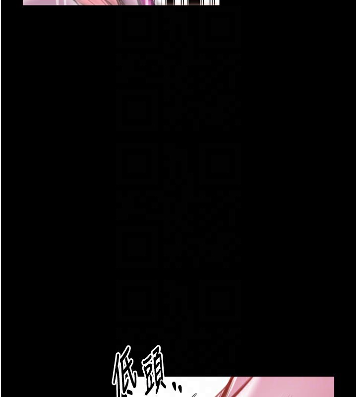 《最強家丁》漫画 第47話-我來消除妳的陰氣
