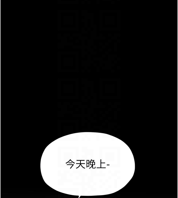 《最強家丁》漫画 第47話-我來消除妳的陰氣