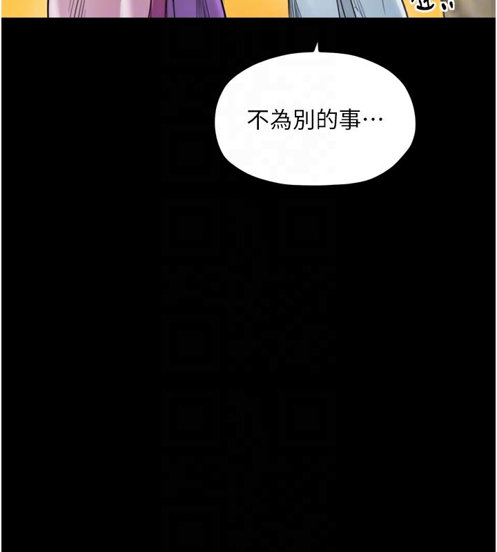 《最強家丁》漫画 第47話-我來消除妳的陰氣