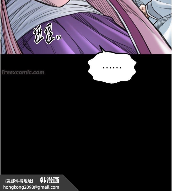 《最強家丁》漫画 第47話-我來消除妳的陰氣