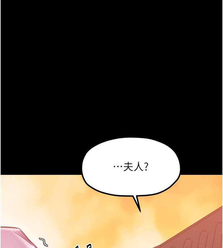 《最強家丁》漫画 第47話-我來消除妳的陰氣