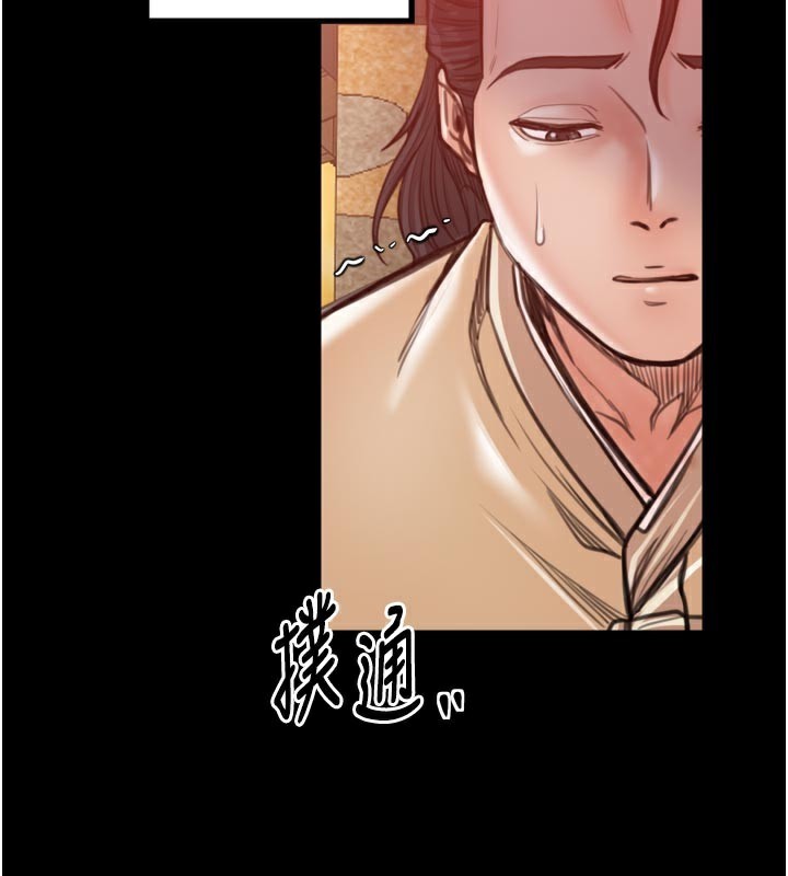 《最強家丁》漫画 第47話-我來消除妳的陰氣