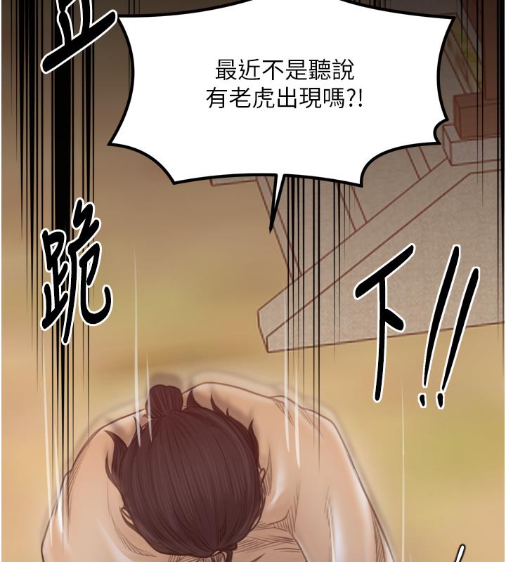 《最強家丁》漫画 第47話-我來消除妳的陰氣