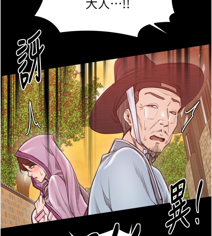 《最強家丁》漫画 第47話-我來消除妳的陰氣