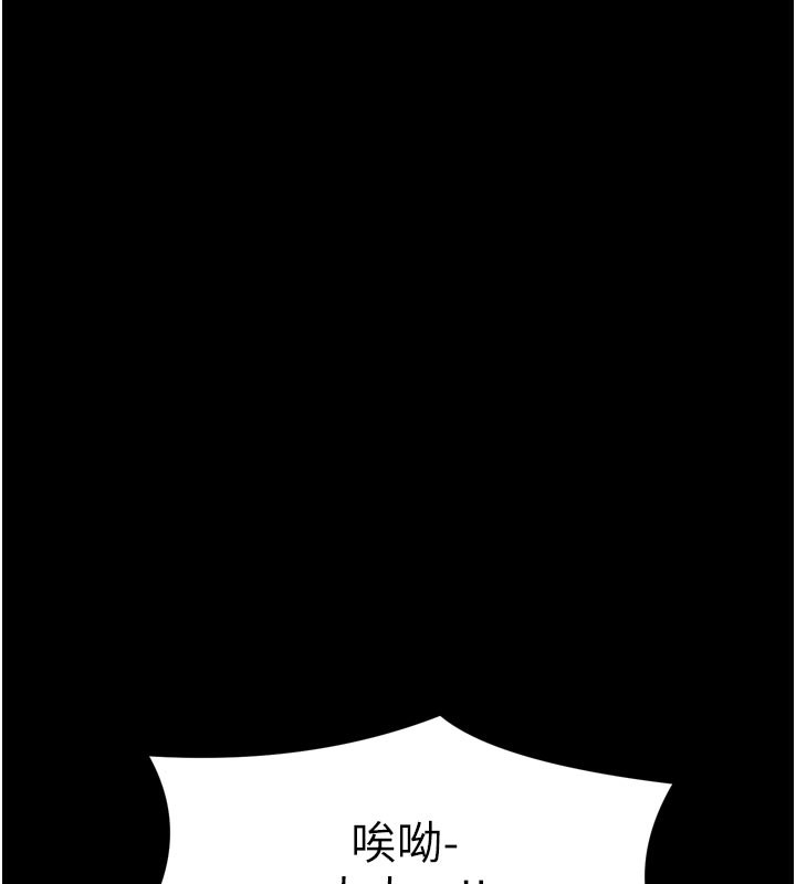 《最強家丁》漫画 第47話-我來消除妳的陰氣