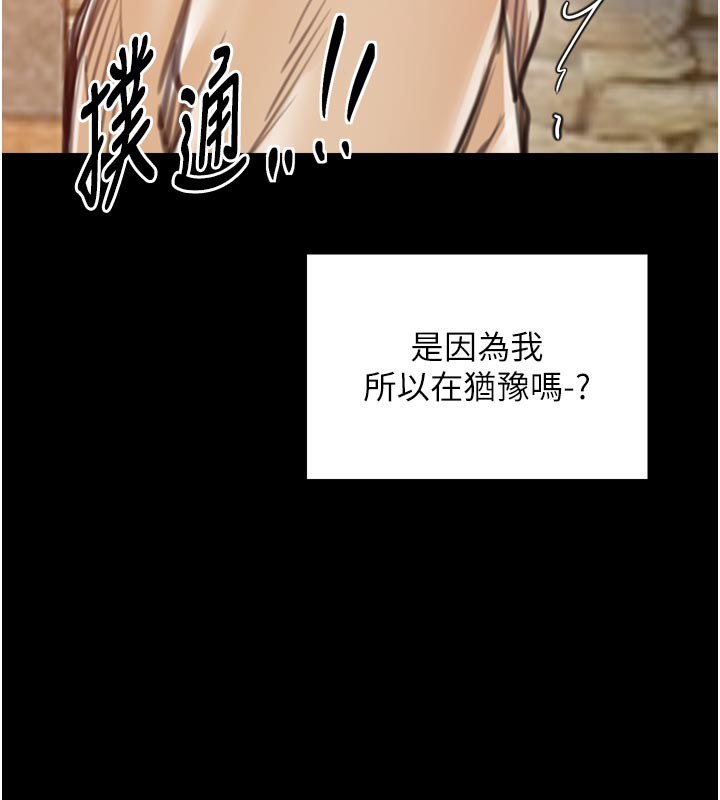 《最強家丁》漫画 第47話-我來消除妳的陰氣