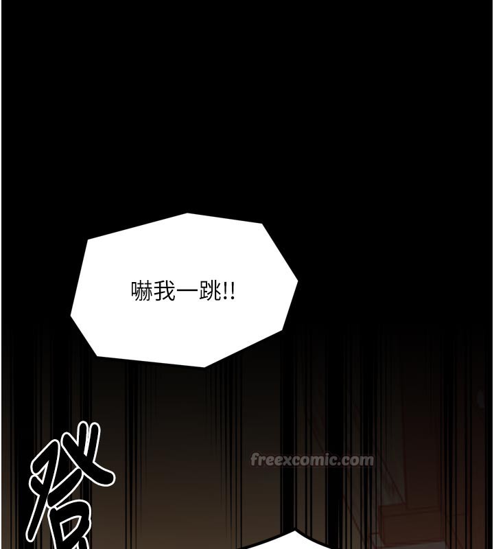 《最強家丁》漫画 第47話-我來消除妳的陰氣