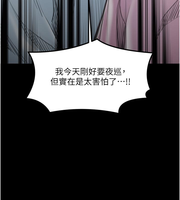 《最強家丁》漫画 第47話-我來消除妳的陰氣