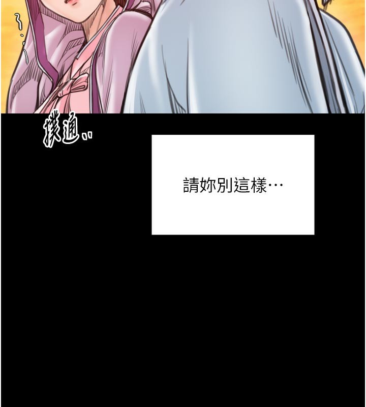 《最強家丁》漫画 第47話-我來消除妳的陰氣
