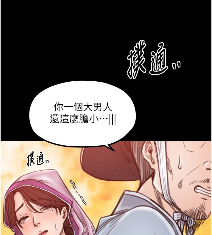 《最強家丁》漫画 第47話-我來消除妳的陰氣