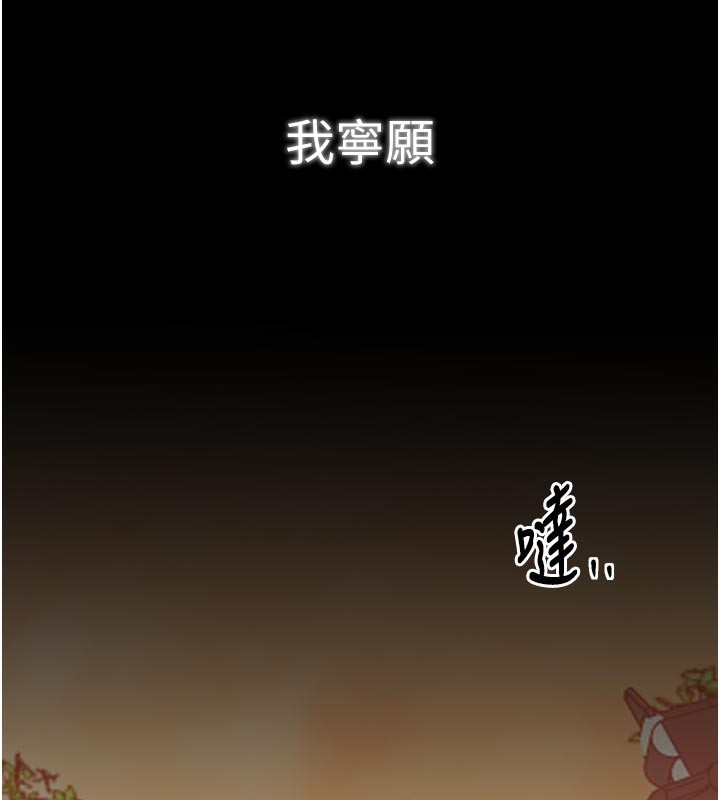 《最強家丁》漫画 第47話-我來消除妳的陰氣