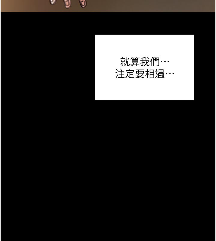 《最強家丁》漫画 第47話-我來消除妳的陰氣