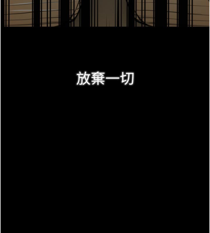 《最強家丁》漫画 第47話-我來消除妳的陰氣