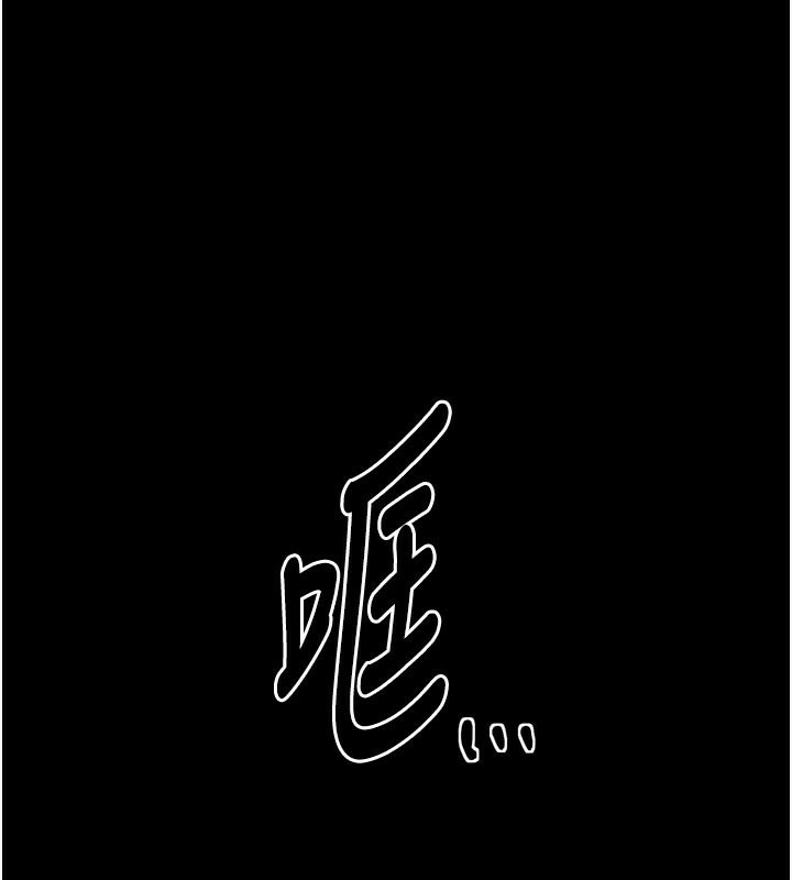 《最強家丁》漫画 第47話-我來消除妳的陰氣