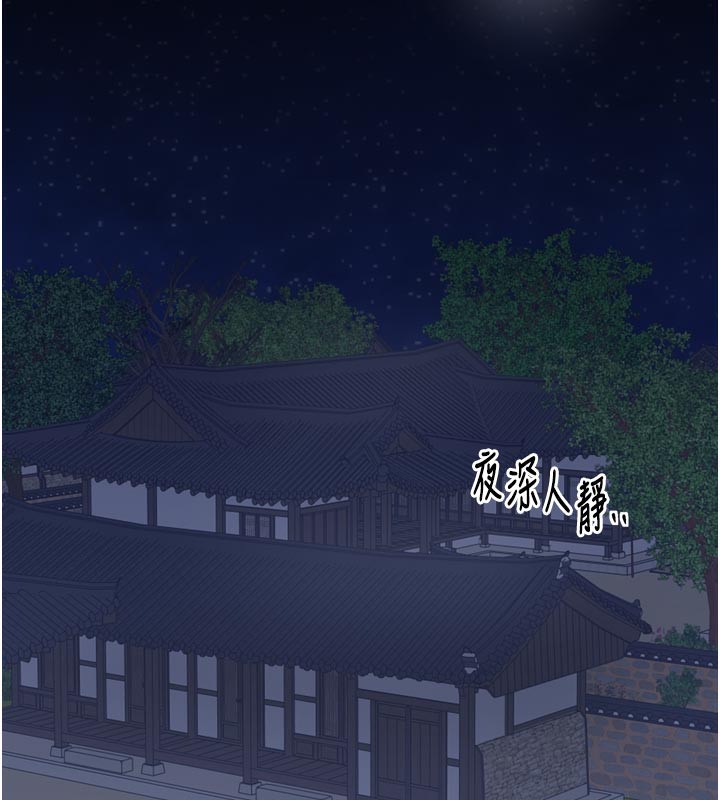 《最強家丁》漫画 第47話-我來消除妳的陰氣