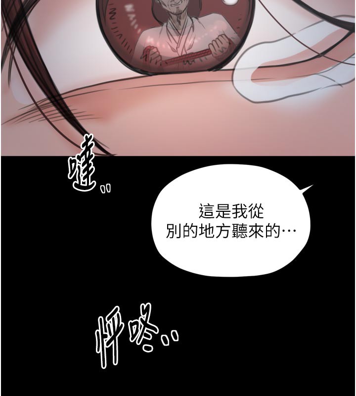 《最強家丁》漫画 第47話-我來消除妳的陰氣