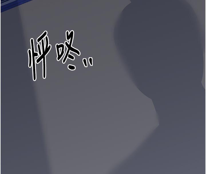 《最強家丁》漫画 第47話-我來消除妳的陰氣