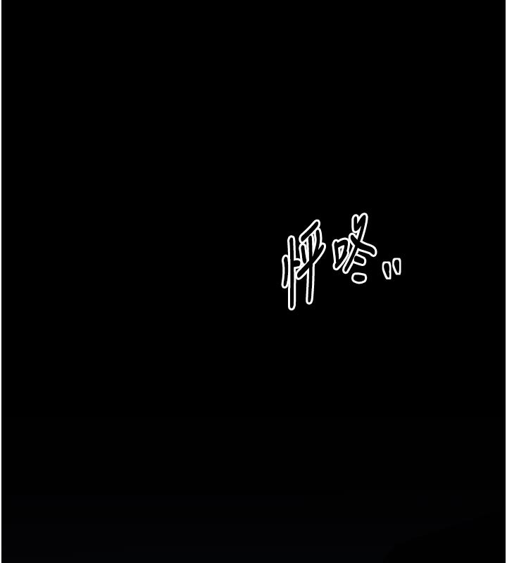 《最強家丁》漫画 第47話-我來消除妳的陰氣