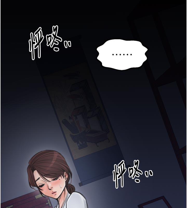 《最強家丁》漫画 第47話-我來消除妳的陰氣