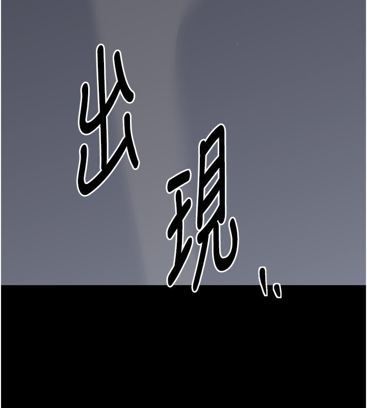 《最強家丁》漫画 第47話-我來消除妳的陰氣