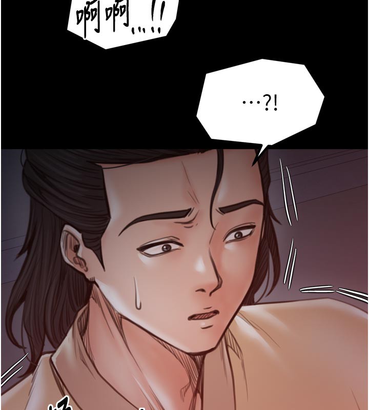 《最強家丁》漫画 第47話-我來消除妳的陰氣