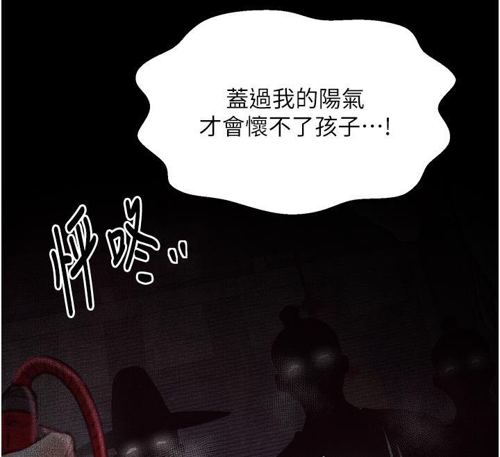 《最強家丁》漫画 第47話-我來消除妳的陰氣