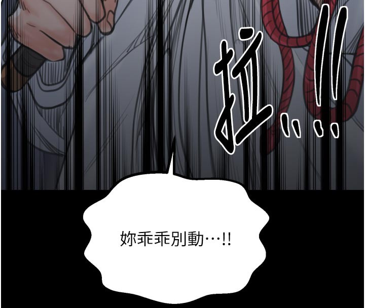 《最強家丁》漫画 第47話-我來消除妳的陰氣