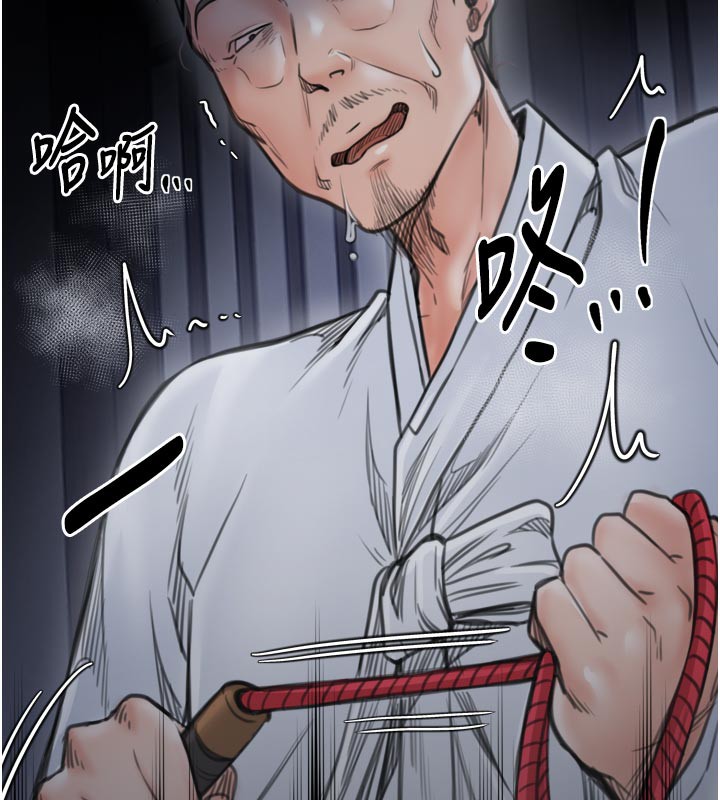 《最強家丁》漫画 第47話-我來消除妳的陰氣