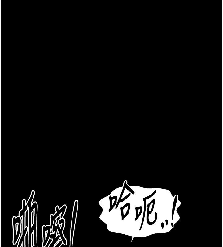 《最強家丁》漫画 第47話-我來消除妳的陰氣