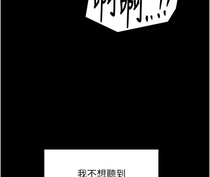 《最強家丁》漫画 第47話-我來消除妳的陰氣