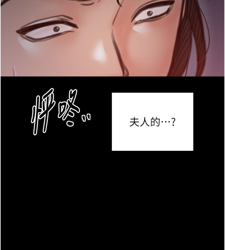 《最強家丁》漫画 第47話-我來消除妳的陰氣