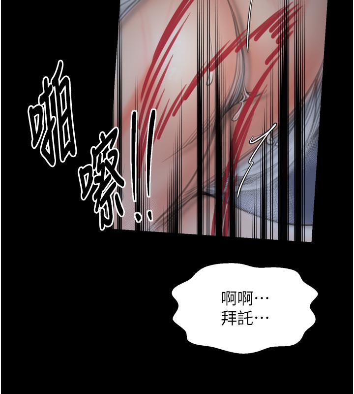 《最強家丁》漫画 第47話-我來消除妳的陰氣