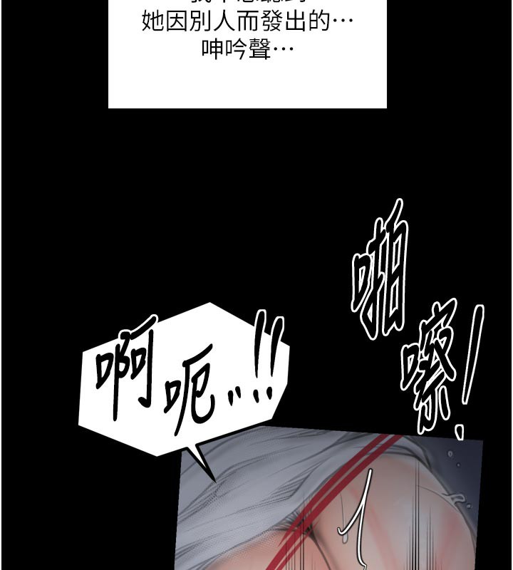 《最強家丁》漫画 第47話-我來消除妳的陰氣