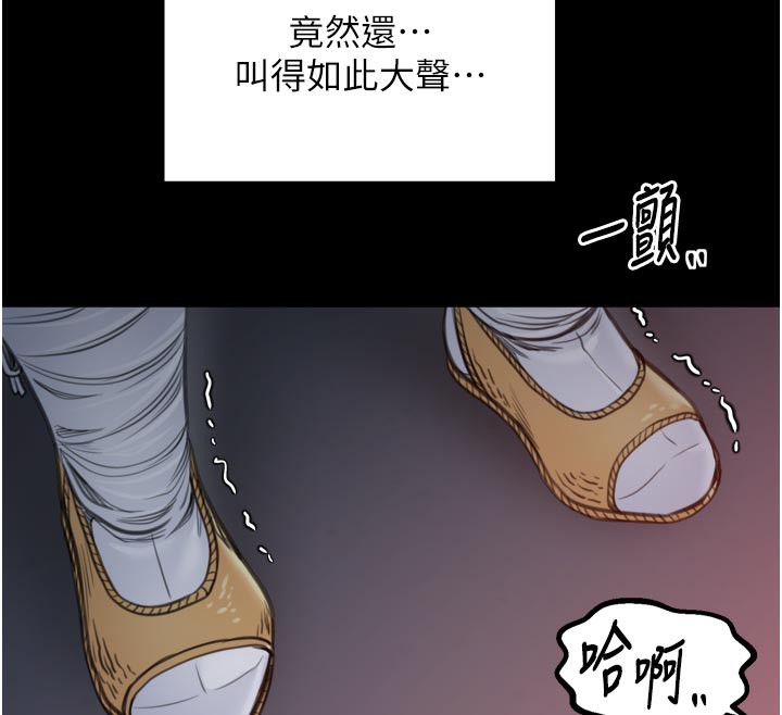 《最強家丁》漫画 第47話-我來消除妳的陰氣
