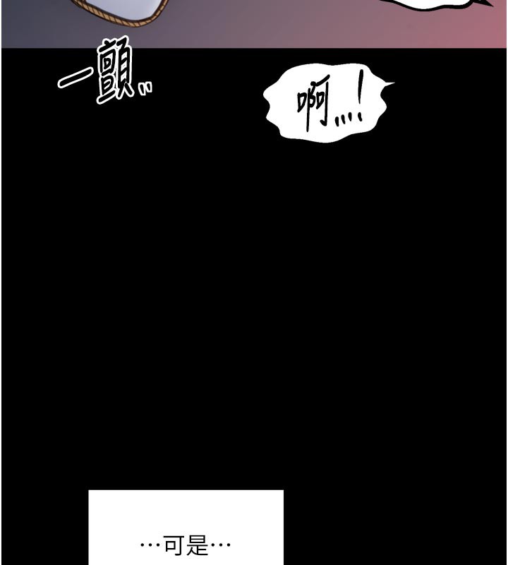 《最強家丁》漫画 第47話-我來消除妳的陰氣