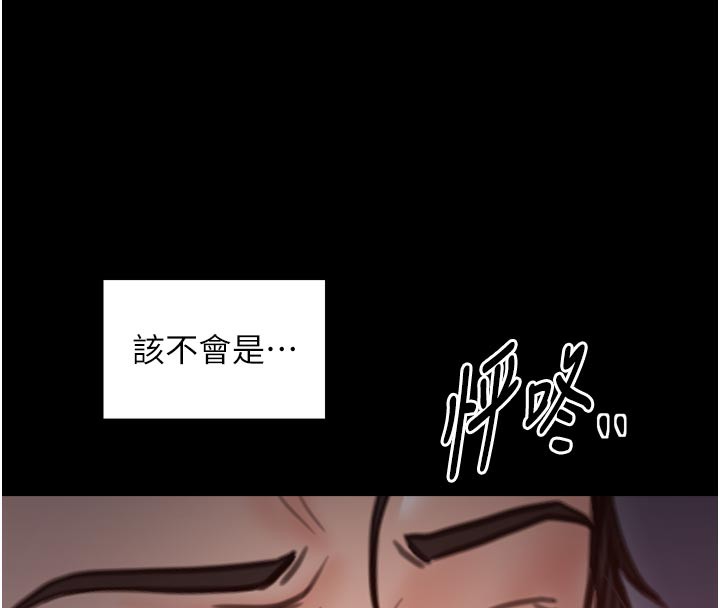 《最強家丁》漫画 第47話-我來消除妳的陰氣