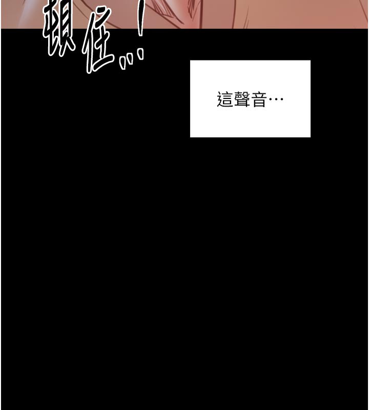 《最強家丁》漫画 第47話-我來消除妳的陰氣