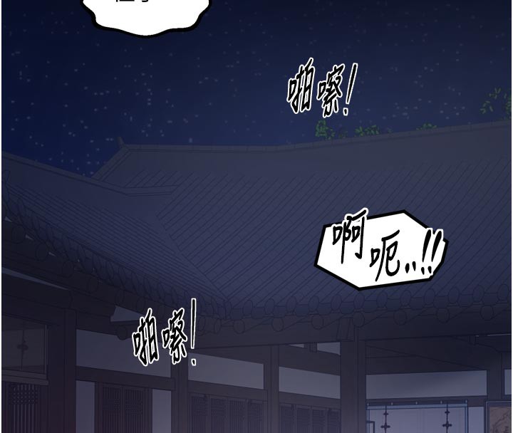《最強家丁》漫画 第47話-我來消除妳的陰氣