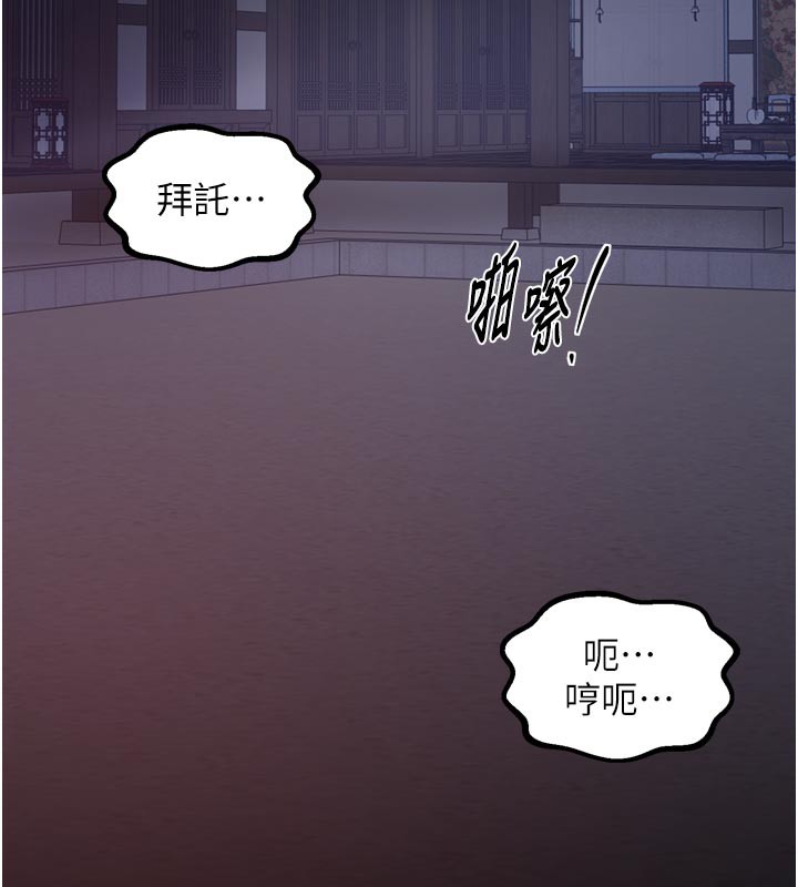 《最強家丁》漫画 第47話-我來消除妳的陰氣
