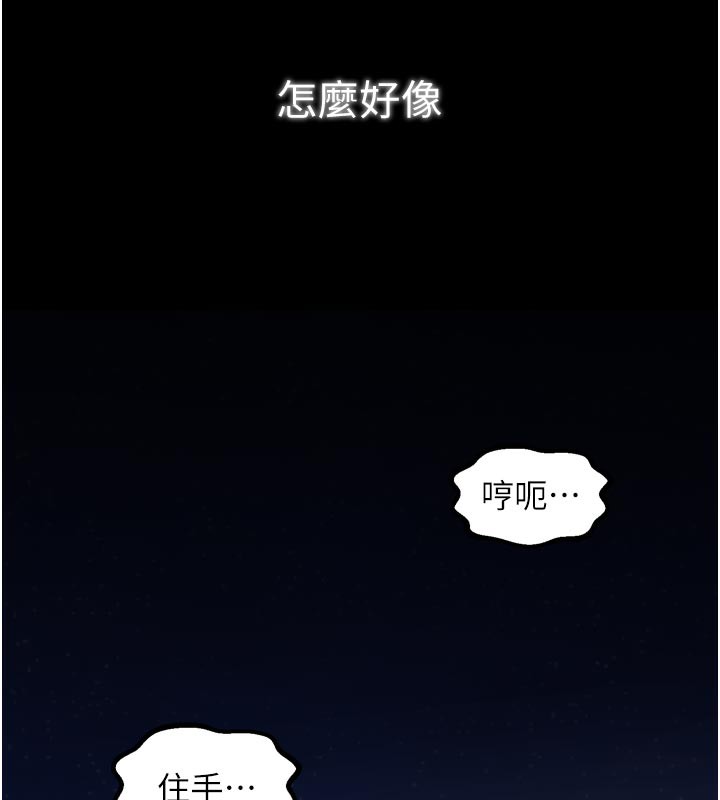 《最強家丁》漫画 第47話-我來消除妳的陰氣