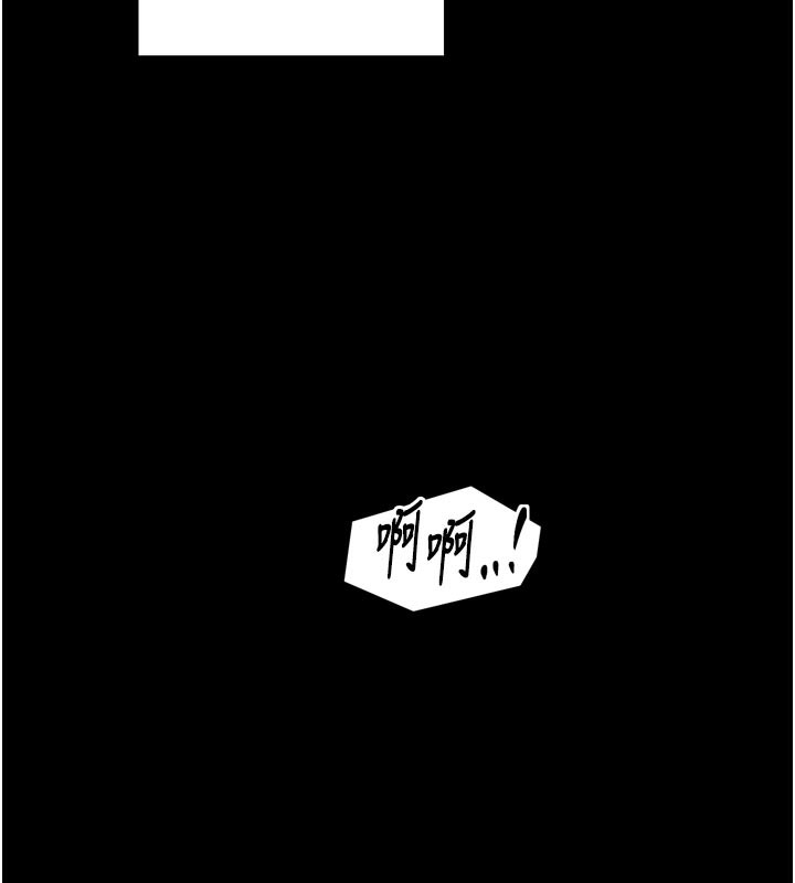 《最強家丁》漫画 第47話-我來消除妳的陰氣