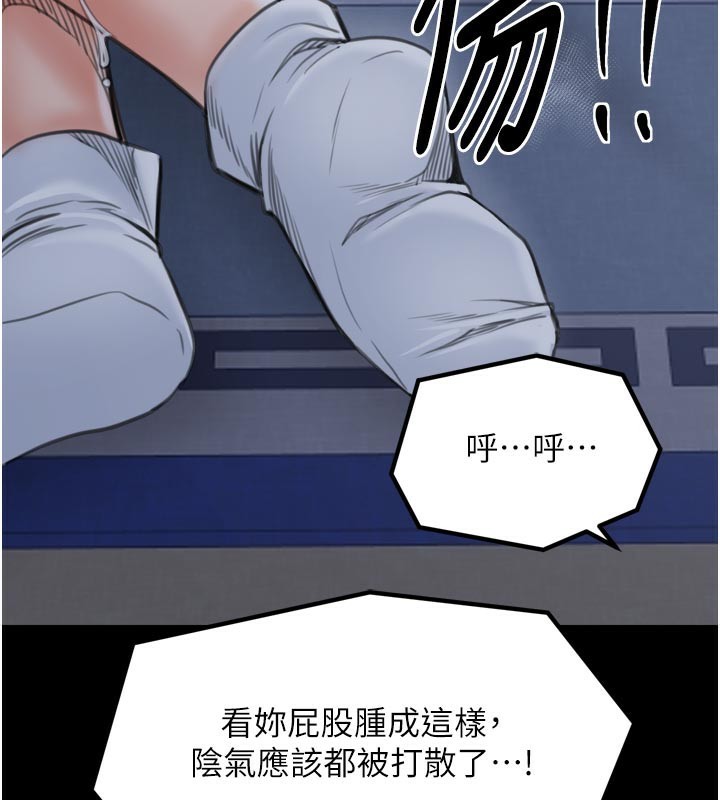 《最強家丁》漫画 第47話-我來消除妳的陰氣