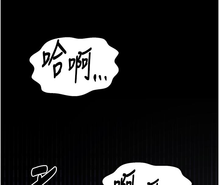 《最強家丁》漫画 第47話-我來消除妳的陰氣