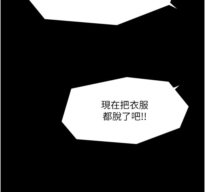 《最強家丁》漫画 第47話-我來消除妳的陰氣