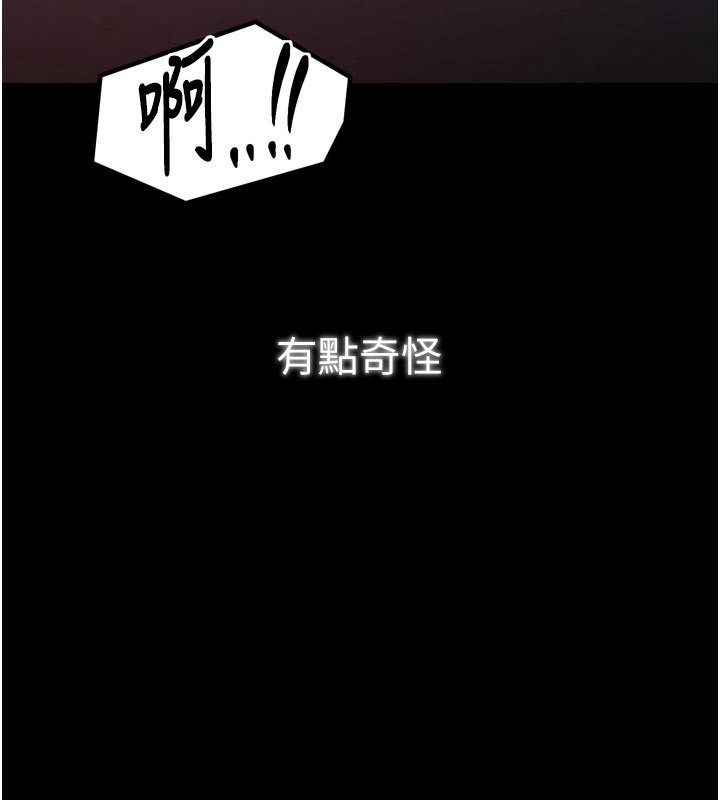 《最強家丁》漫画 第47話-我來消除妳的陰氣