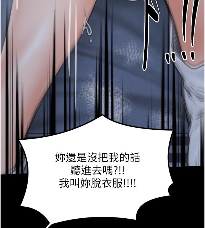 《最強家丁》漫画 第47話-我來消除妳的陰氣