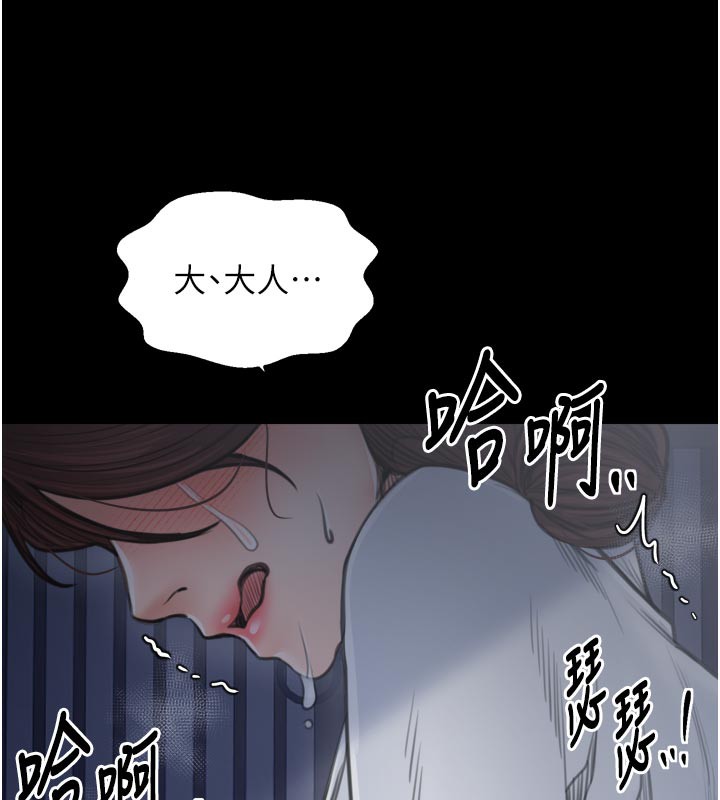 《最強家丁》漫画 第47話-我來消除妳的陰氣